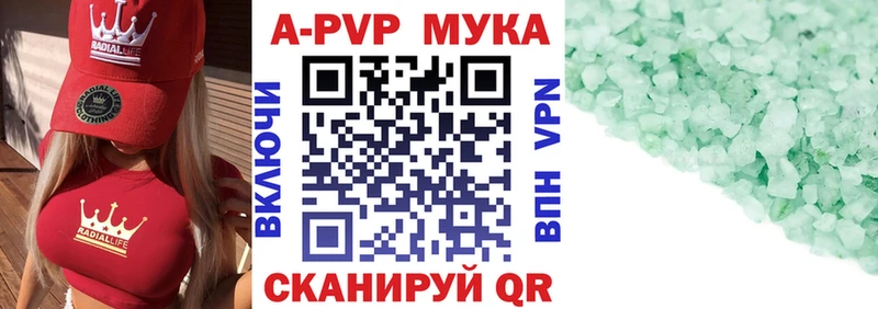 APVP мука Ржев