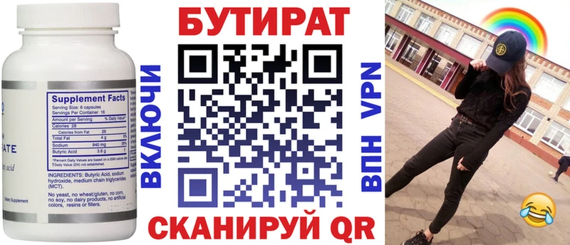 сайты даркнета Telegram  закладки  Ржев  Бутират вода 