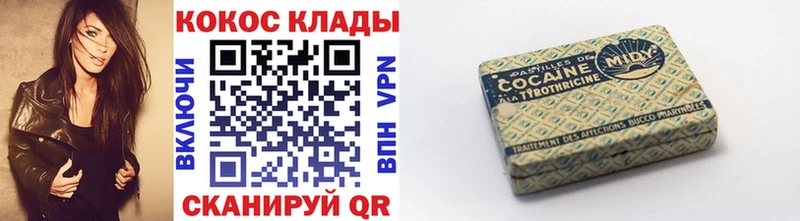 купить наркоту  MEGA зеркало  COCAIN Колумбийский  Ржев 