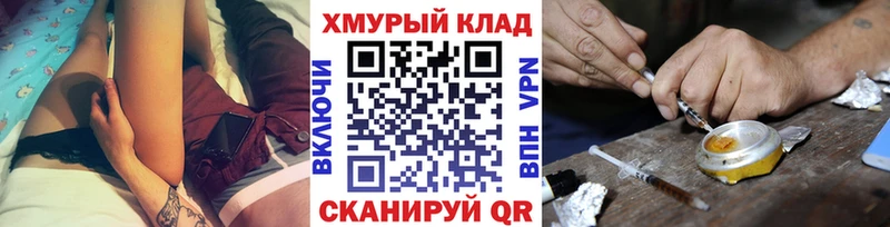 ГЕРОИН хмурый  хочу   shop формула  Ржев 