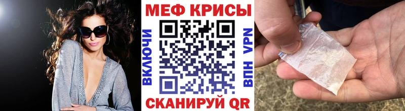 МЕФ мука  купить наркотики сайты  даркнет клад  Ржев  MEGA ONION 