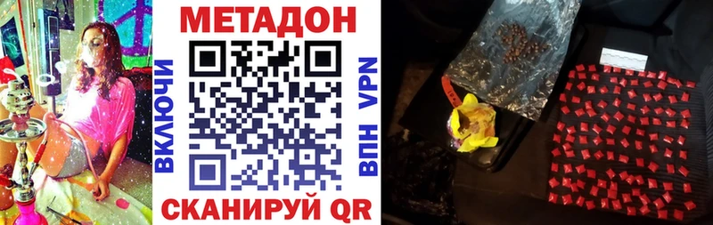МЕТАДОН methadone  магазин  наркотиков  darknet Telegram  Ржев 