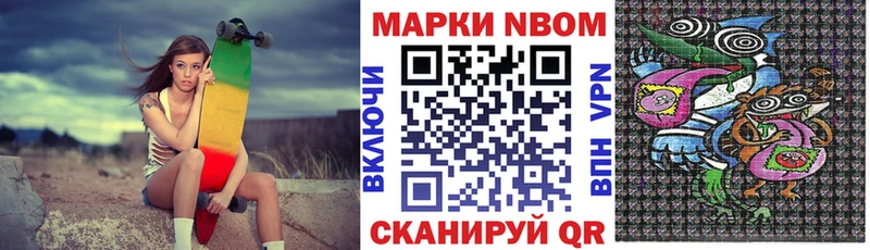 наркотики  Ржев  Марки N-bome 1500мкг 